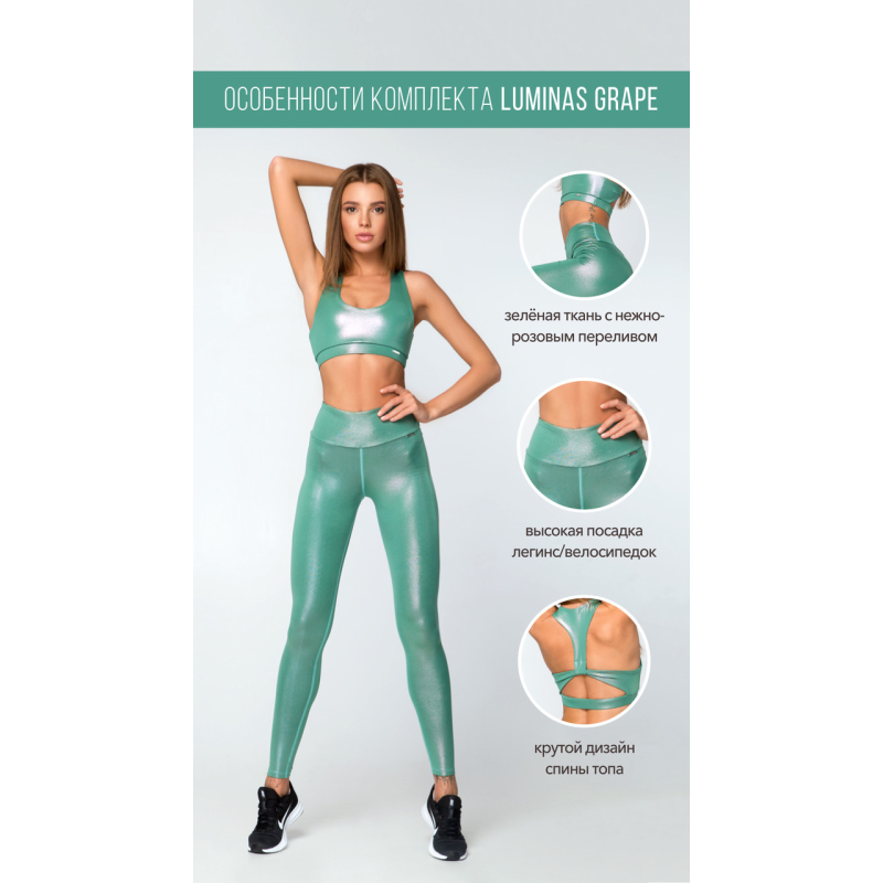 Спортивні легінси Luminas Grape S